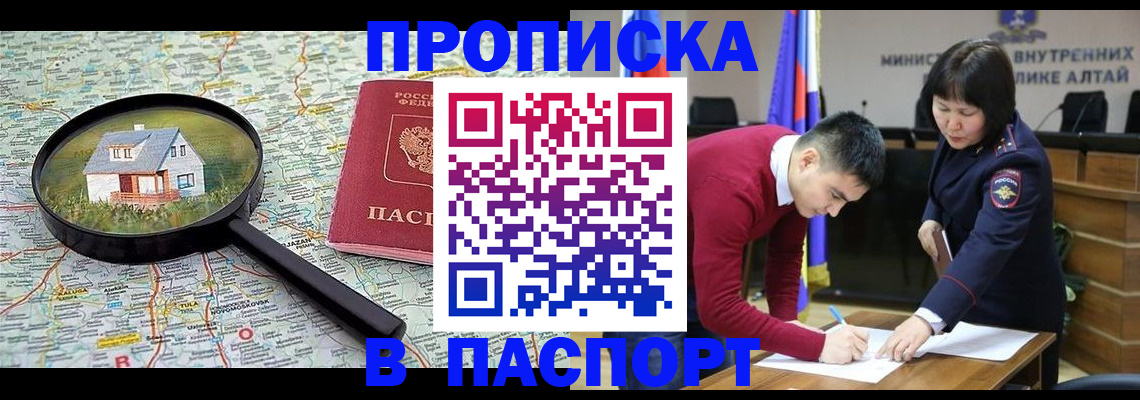 регистрация в Минеральных Водах