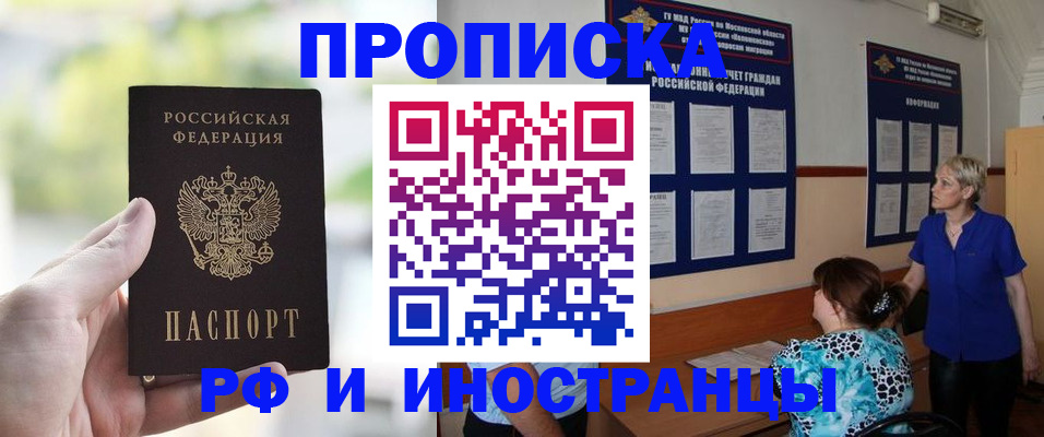 где прописаться в Минеральных Водах