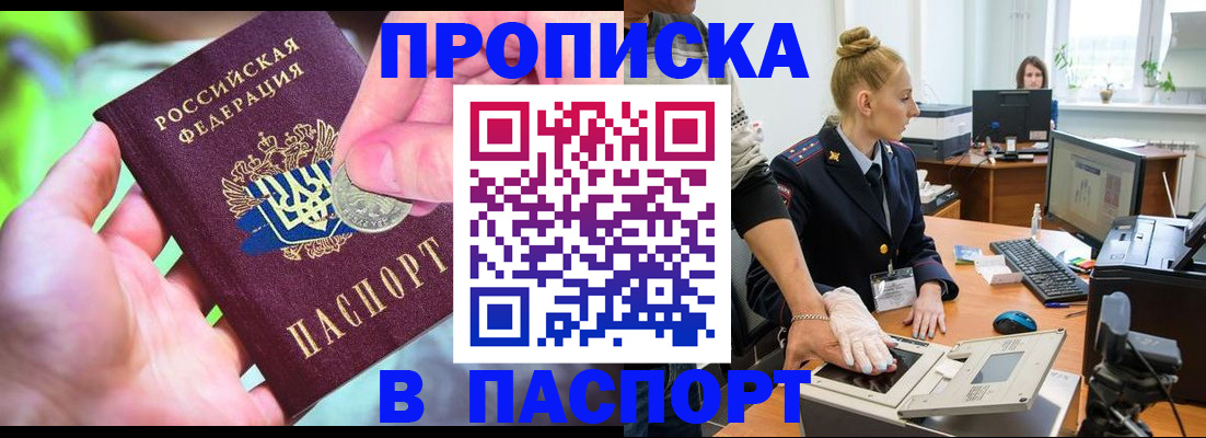 прописка иностранных граждан в Минеральных Водах